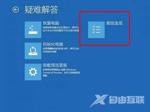 win10提示srttrail.txt无法开机怎么办