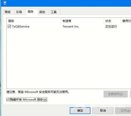 win10开机黑屏解决方法