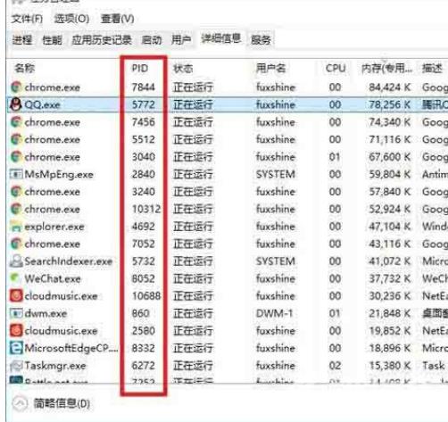 win10关闭系统进程方法