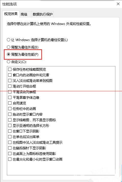 win10第三方软件字体模糊怎么办