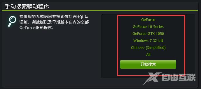 win7显卡驱动程序已停止响应并且已恢复怎么办