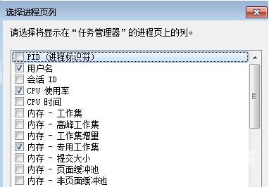 win7系统任务管理器显示不全怎么办