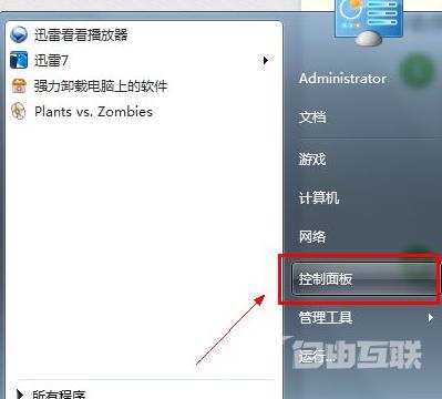 win7怎么进行备份