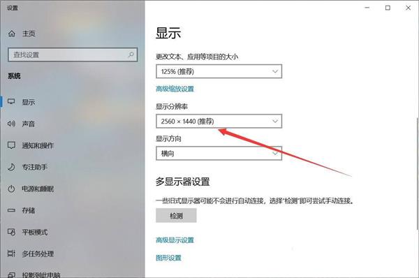 win10分辨率调错黑屏怎么办