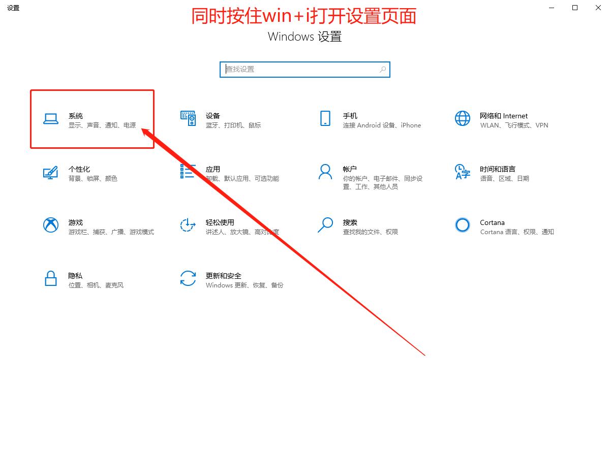 win10清理电脑缓存和垃圾步骤