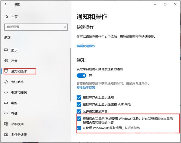 win10垃圾广告清除方法