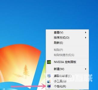 win7更改分辨率详细教程