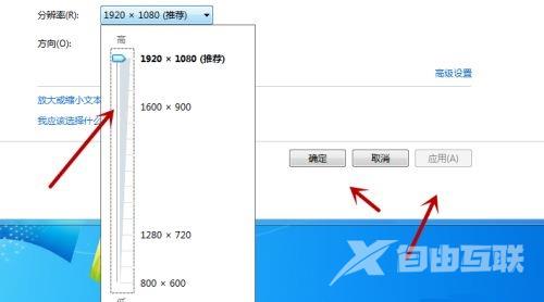 win7更改分辨率详细教程