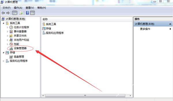 win7无法读取USB设备怎么办