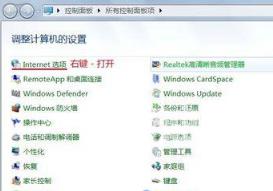 win7cookie被禁用怎么办