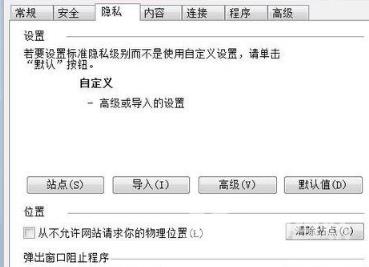 win7cookie被禁用怎么办