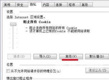 win7cookie被禁用怎么办