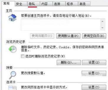 win7cookie被禁用怎么办