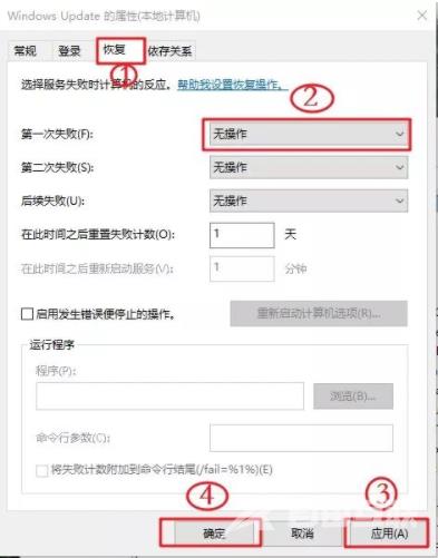 win10禁用系统更新服务教程