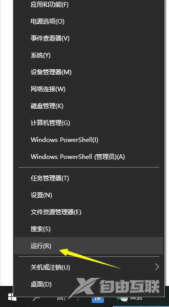 win10禁用系统更新服务教程