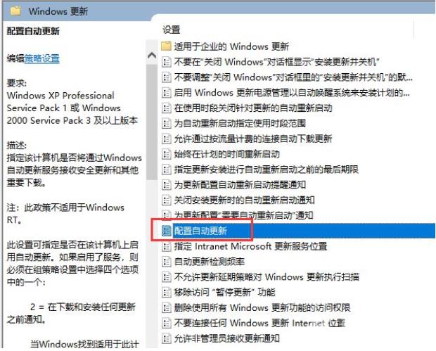 win10禁用系统更新服务教程