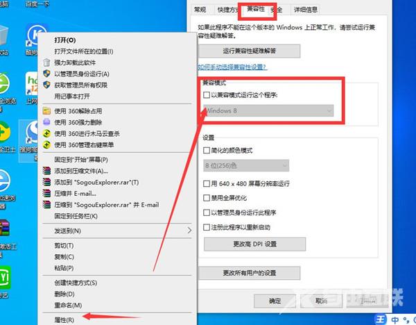 win10专业版软件不兼容怎么办