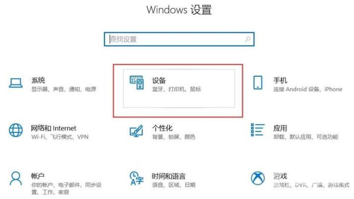 win10连接蓝牙耳机教程