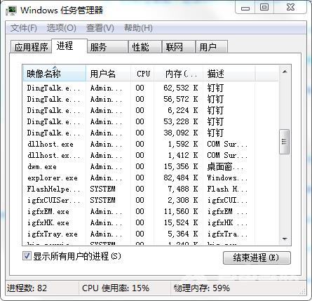 win7底下任务栏图标没了怎么办