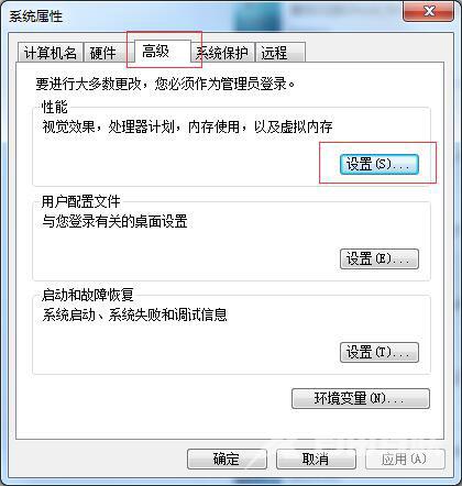 win7设置虚拟内存步骤