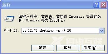 win7设置自动关机方法