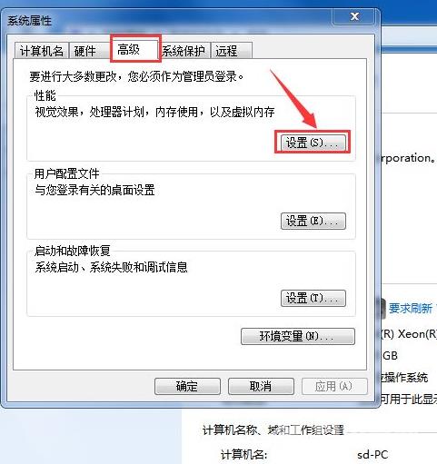 win7文字有阴影怎么办