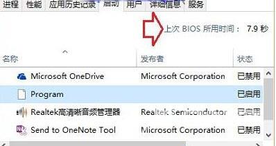 win10查看开机用时的方法