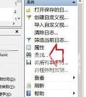 win10查看开机用时的方法