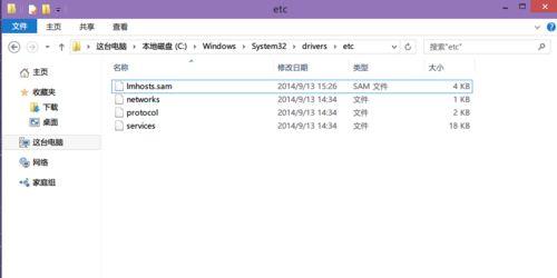 win10hosts文件不见了怎么解决