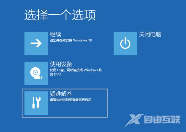 win10开机任务栏转圈怎么解决