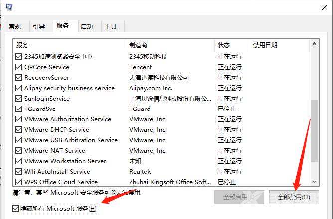 win10开机任务栏转圈怎么解决