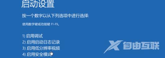 win10开机任务栏转圈怎么解决