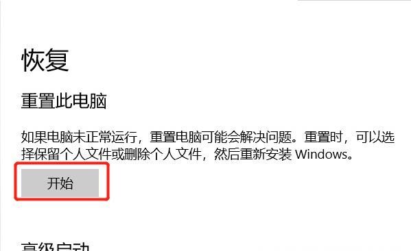 win10彻底删除全部数据教程