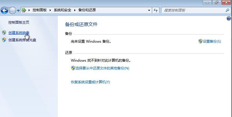 win7备份恢复系统方法有什么