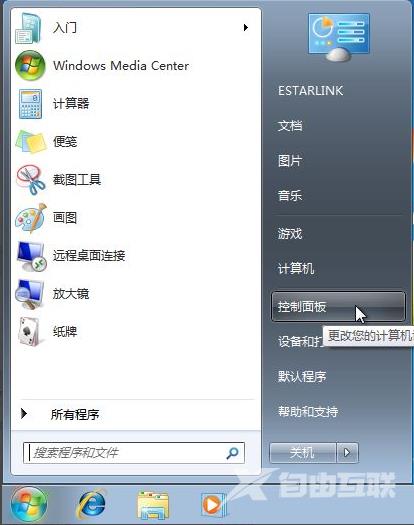 win7备份恢复系统方法有什么