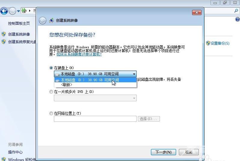 win7备份恢复系统方法有什么