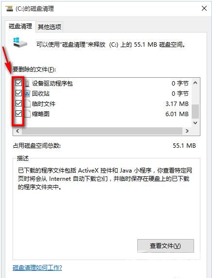 win7深度清理电脑垃圾方法