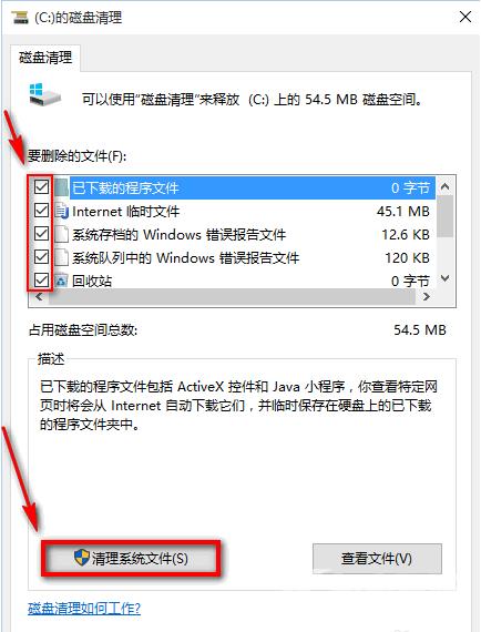 win7深度清理电脑垃圾方法