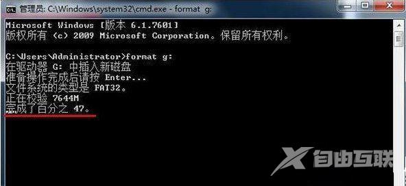 win7格式化命令format用法