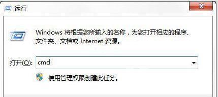 win7格式化命令format用法