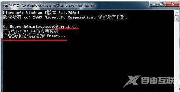 win7格式化命令format用法