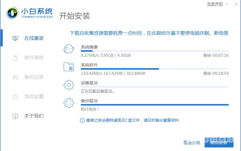 Win10改装Win7系统方法