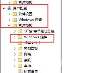 win11快捷键无法使用的解决方法