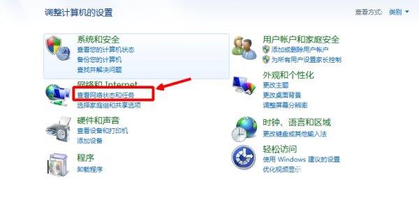 win7无线网络适配器被禁用如何开启