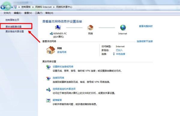 win7无线网络适配器被禁用如何开启