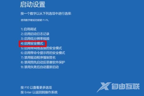 Win10蓝屏错误代码0xc0000001修复方法