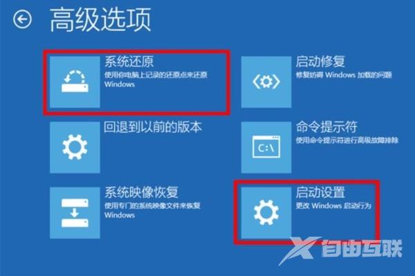 Win10蓝屏错误代码0xc0000001修复方法