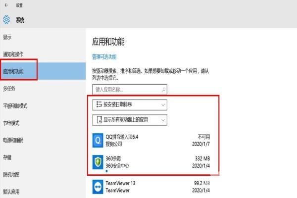 Win10蓝屏错误代码0xc0000001修复方法