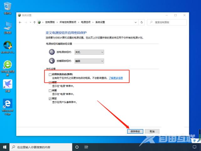 Win10内存占用率过高怎么修复