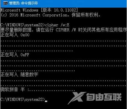 Win10强力粉碎文件流程